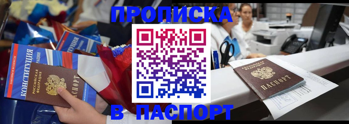 прописка для военкомата в Кунгуре