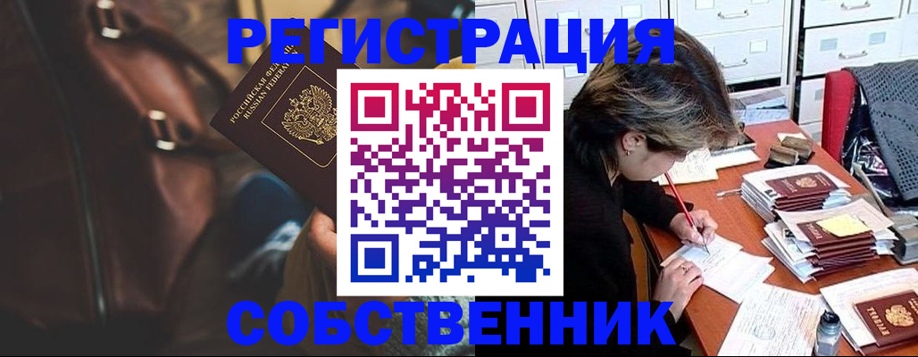 временная регистрация законно в Кунгуре