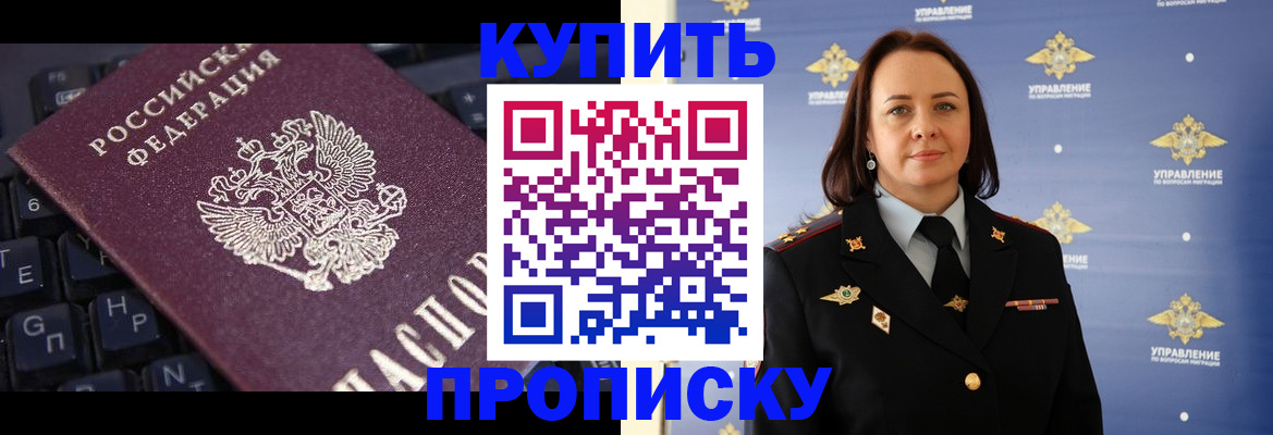 прописка от собственника в Кунгуре