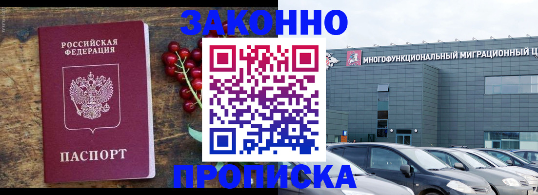временная регистрация в квартире в Кунгуре